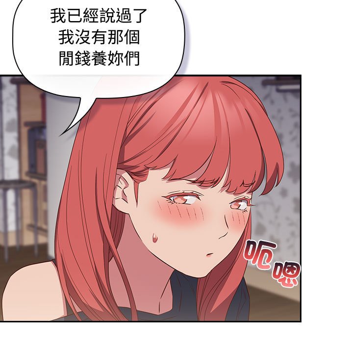 [韩国漫画] 受害者联盟 剧情,女仆#[139P]-79
