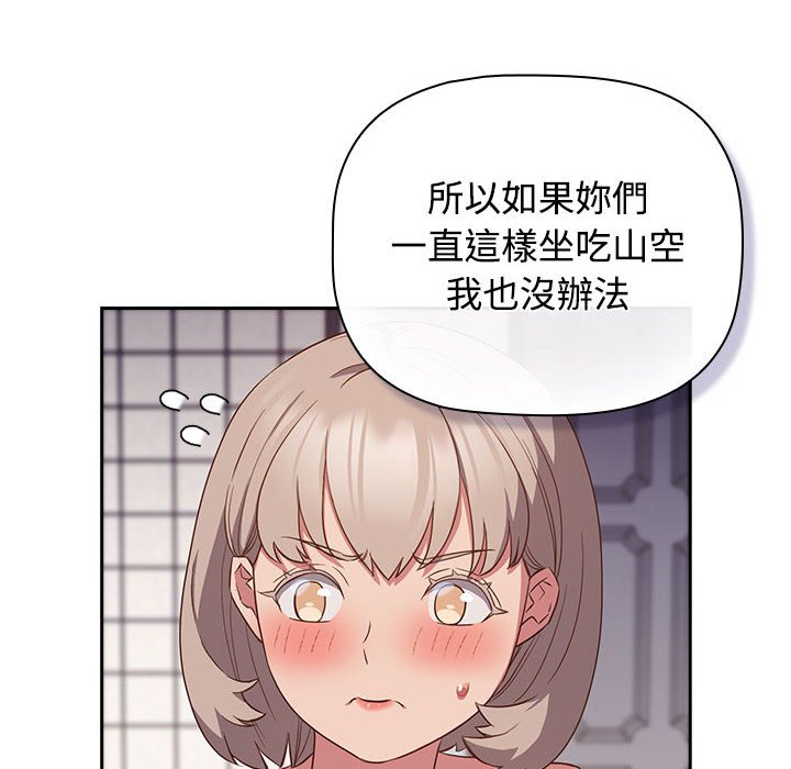 [韩国漫画] 受害者联盟 剧情,女仆#[139P]-80