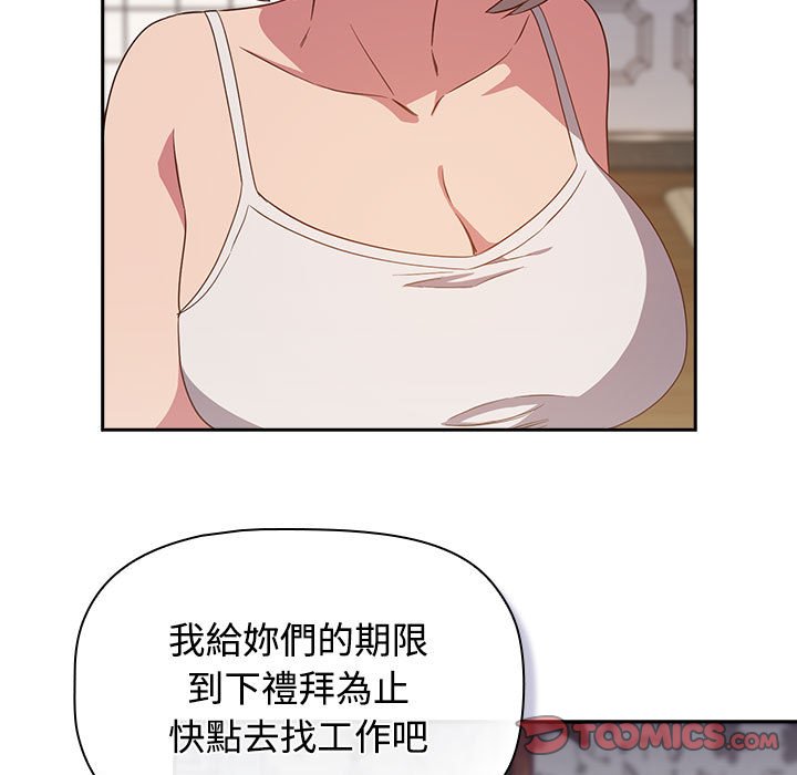 [韩国漫画] 受害者联盟 剧情,女仆#[139P]-81