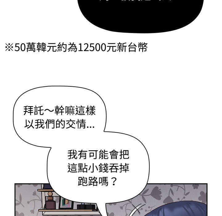 [韩国漫画] 受害者联盟 剧情,女仆#[139P]-85