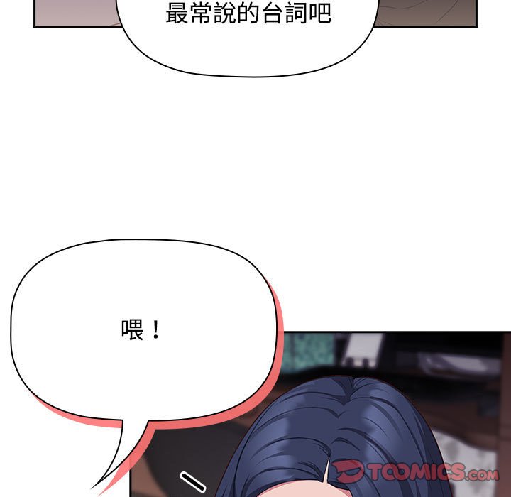 [韩国漫画] 受害者联盟 剧情,女仆#[139P]-87