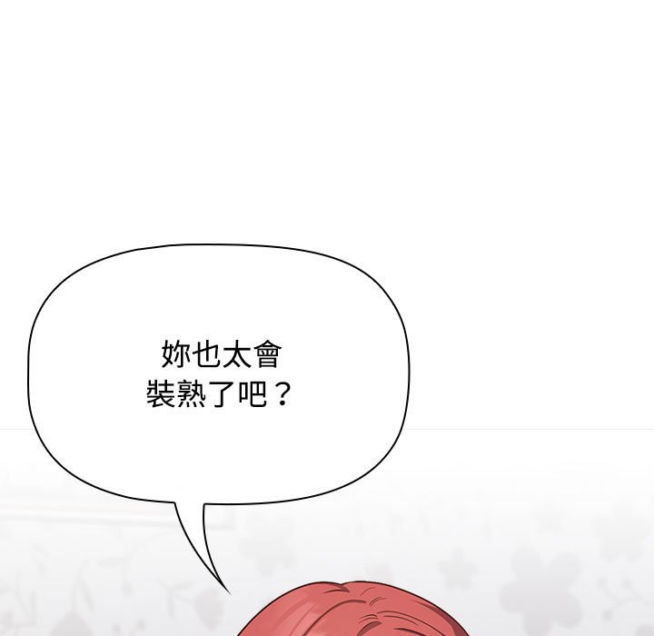 [韩国漫画] 受害者联盟 剧情,女仆#[139P]-89