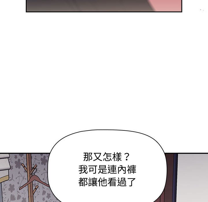 [韩国漫画] 受害者联盟 剧情,女仆#[139P]-96