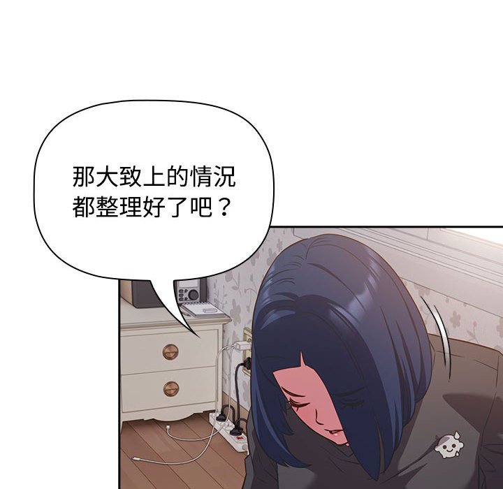 [韩国漫画] 受害者联盟 剧情,女仆#[124P]-106