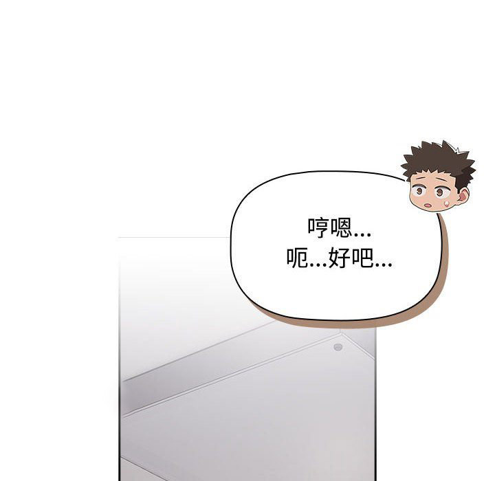 [韩国漫画] 受害者联盟 剧情,女仆#[124P]-108