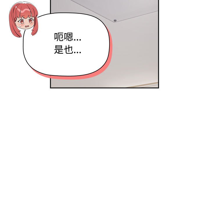 [韩国漫画] 受害者联盟 剧情,女仆#[124P]-109