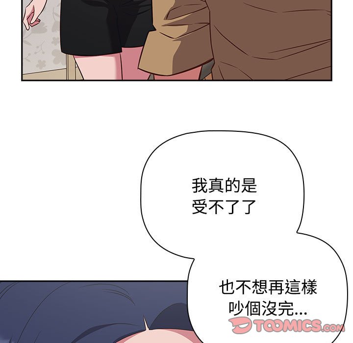 [韩国漫画] 受害者联盟 剧情,女仆#[124P]-111