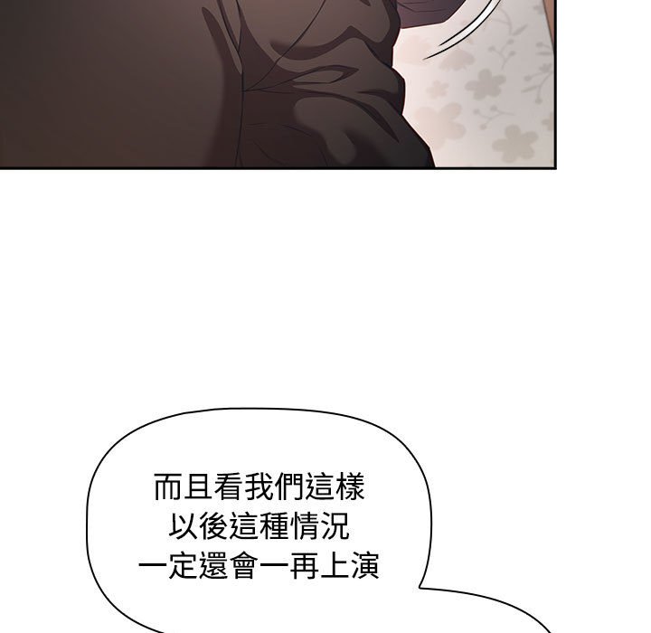 [韩国漫画] 受害者联盟 剧情,女仆#[124P]-119