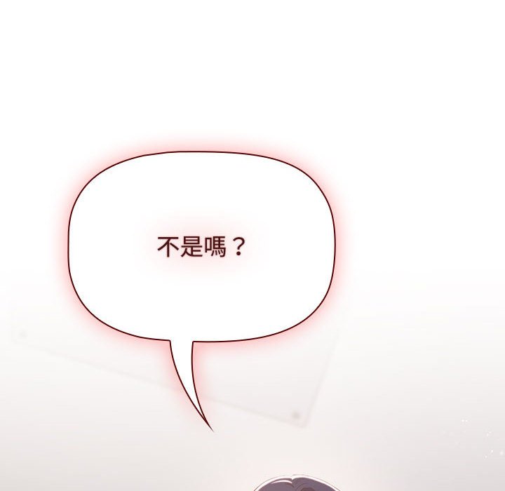 [韩国漫画] 受害者联盟 剧情,女仆#[124P]-122