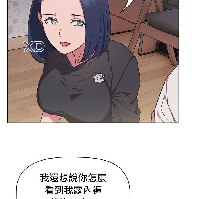 [韩国漫画] 受害者联盟 剧情,女仆#[124P]-14
