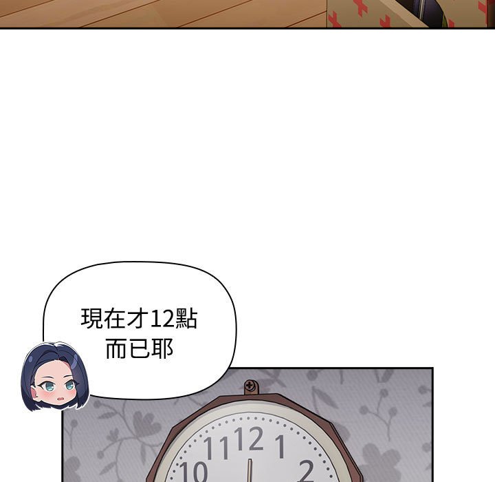 [韩国漫画] 受害者联盟 剧情,女仆#[124P]-25