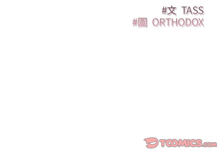 [韩国漫画] 受害者联盟 剧情,女仆#[124P]-3