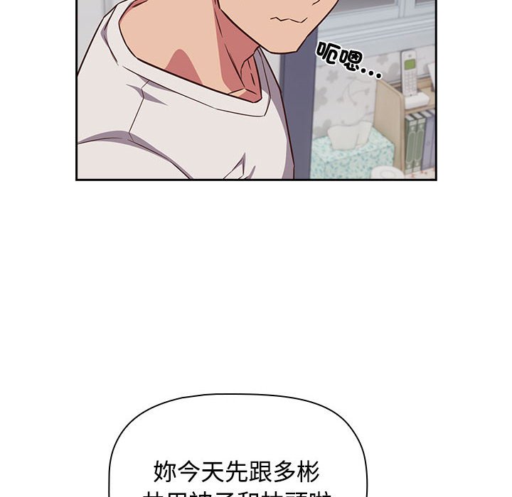 [韩国漫画] 受害者联盟 剧情,女仆#[124P]-30