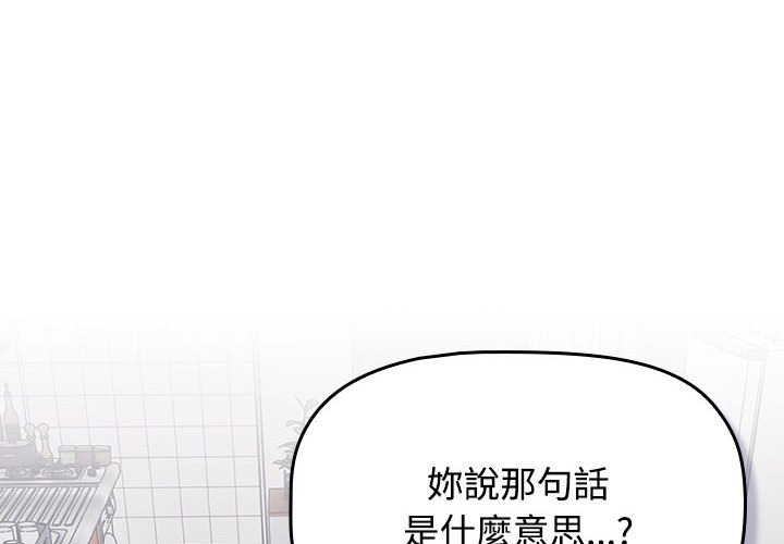 [韩国漫画] 受害者联盟 剧情,女仆#[124P]-4
