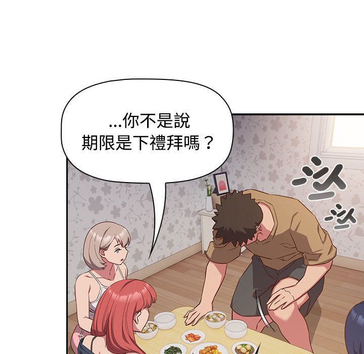 [韩国漫画] 受害者联盟 剧情,女仆#[124P]-46