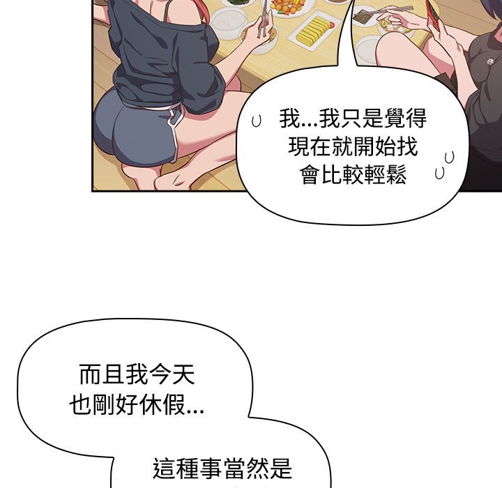 [韩国漫画] 受害者联盟 剧情,女仆#[124P]-47