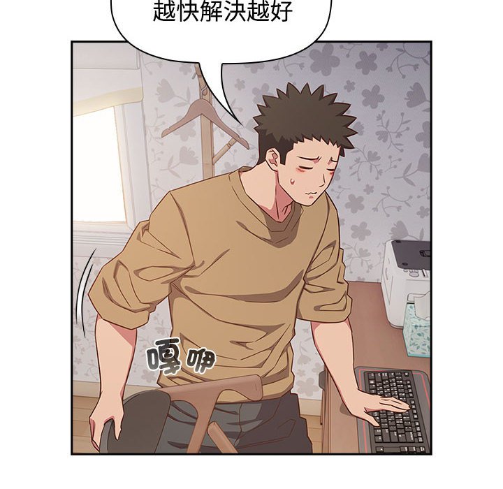 [韩国漫画] 受害者联盟 剧情,女仆#[124P]-48