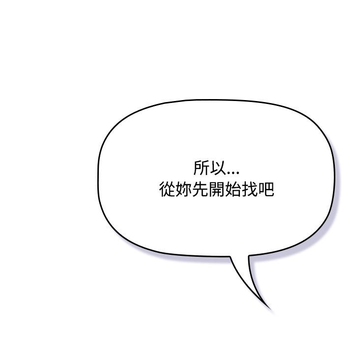 [韩国漫画] 受害者联盟 剧情,女仆#[124P]-49