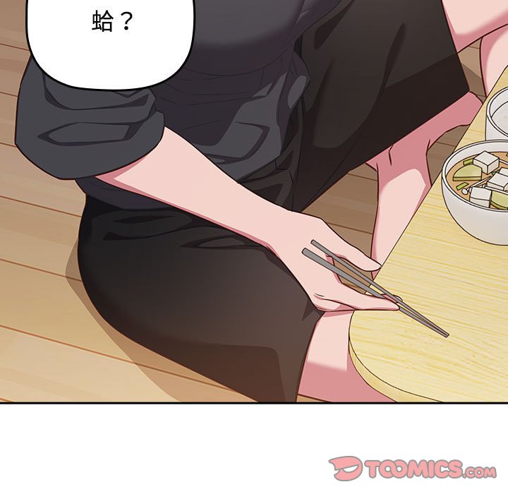 [韩国漫画] 受害者联盟 剧情,女仆#[124P]-51