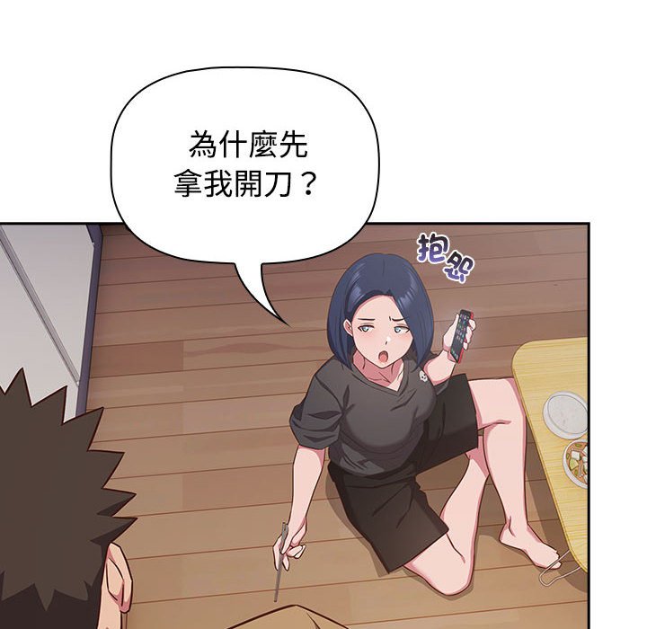 [韩国漫画] 受害者联盟 剧情,女仆#[124P]-52