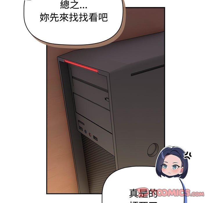 [韩国漫画] 受害者联盟 剧情,女仆#[124P]-57