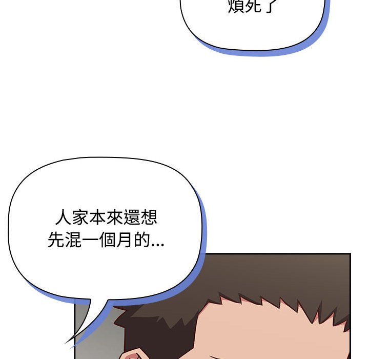 [韩国漫画] 受害者联盟 剧情,女仆#[124P]-58