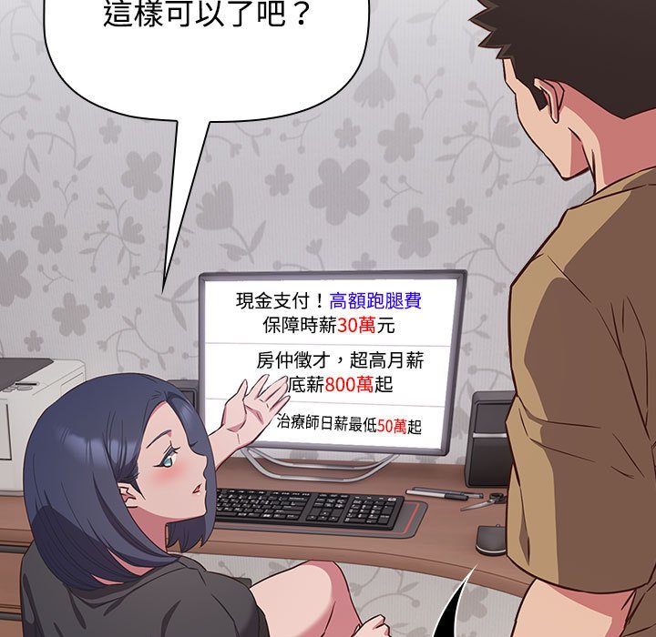 [韩国漫画] 受害者联盟 剧情,女仆#[124P]-61