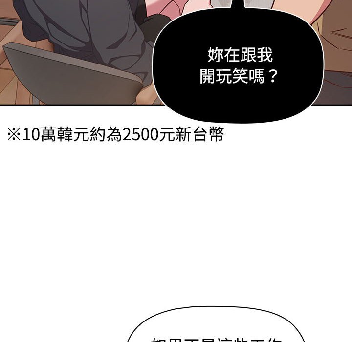 [韩国漫画] 受害者联盟 剧情,女仆#[124P]-62
