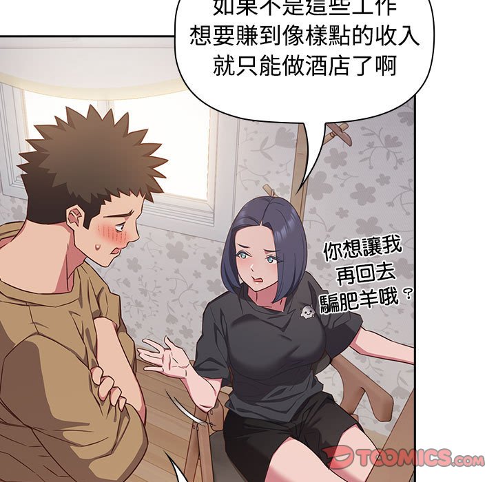 [韩国漫画] 受害者联盟 剧情,女仆#[124P]-63