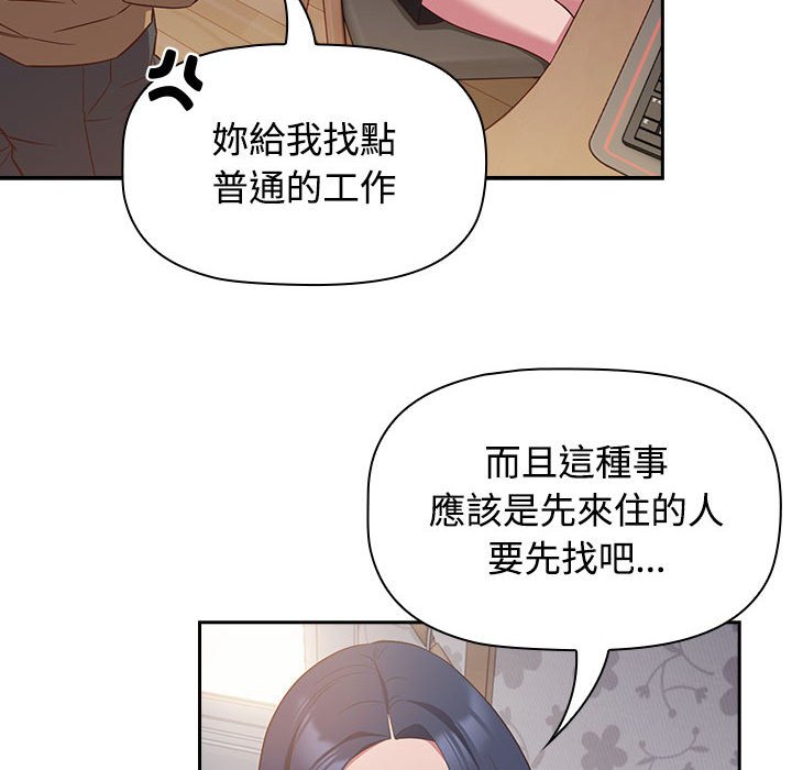 [韩国漫画] 受害者联盟 剧情,女仆#[124P]-64