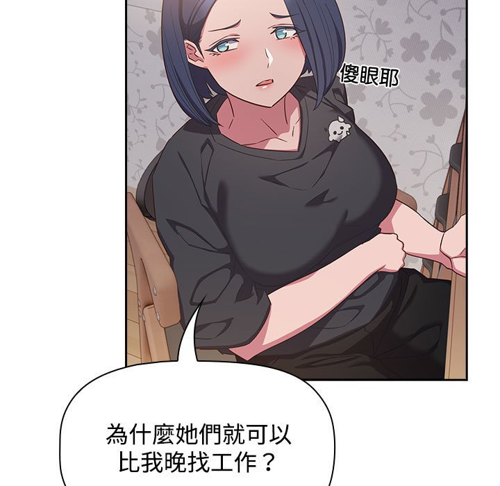 [韩国漫画] 受害者联盟 剧情,女仆#[124P]-65
