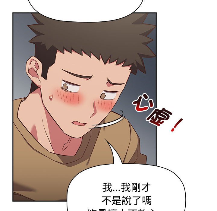 [韩国漫画] 受害者联盟 剧情,女仆#[124P]-66