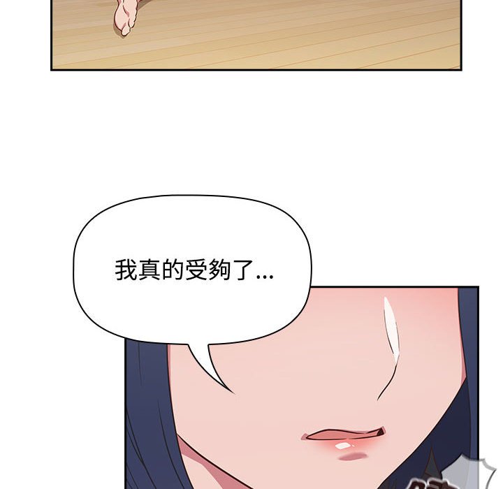 [韩国漫画] 受害者联盟 剧情,女仆#[124P]-70