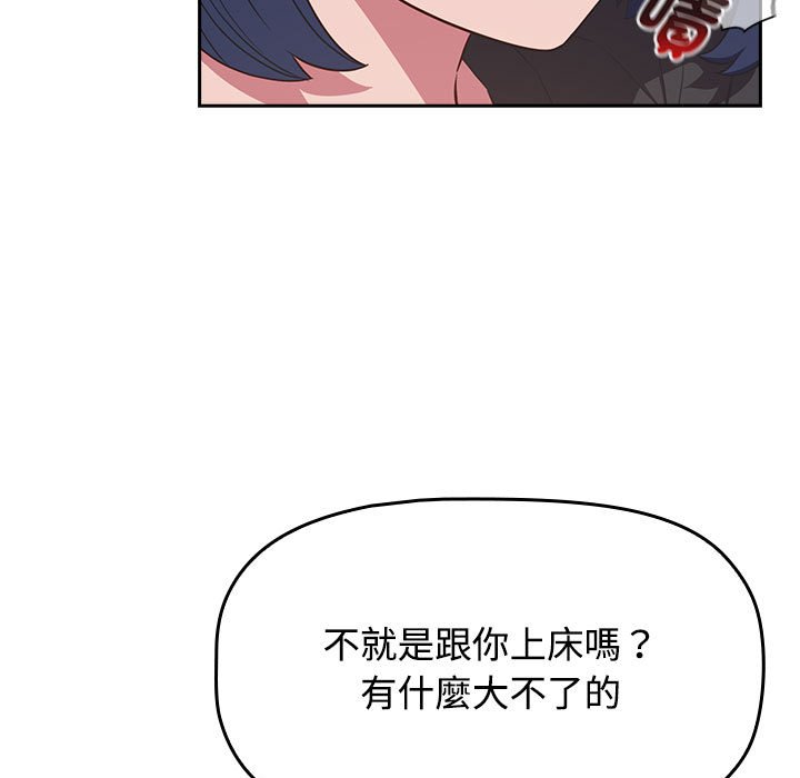[韩国漫画] 受害者联盟 剧情,女仆#[124P]-71