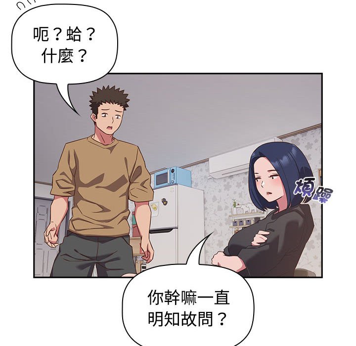 [韩国漫画] 受害者联盟 剧情,女仆#[124P]-74