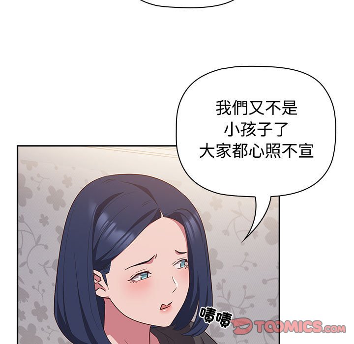 [韩国漫画] 受害者联盟 剧情,女仆#[124P]-75