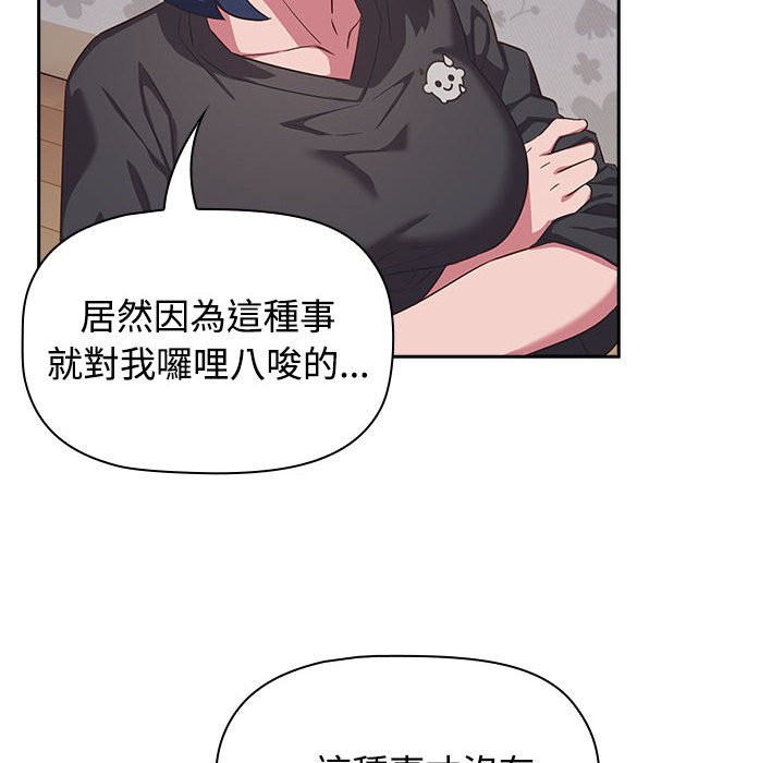 [韩国漫画] 受害者联盟 剧情,女仆#[124P]-76