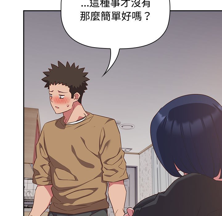 [韩国漫画] 受害者联盟 剧情,女仆#[124P]-77