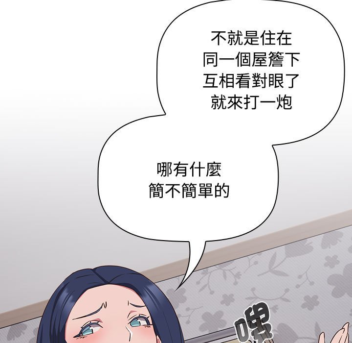 [韩国漫画] 受害者联盟 剧情,女仆#[124P]-79