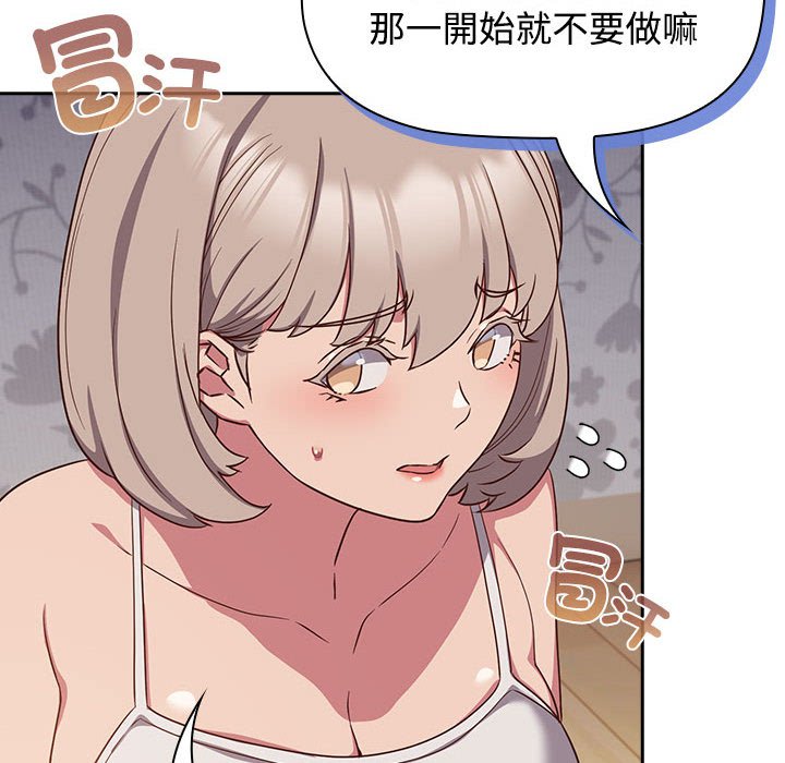 [韩国漫画] 受害者联盟 剧情,女仆#[124P]-82