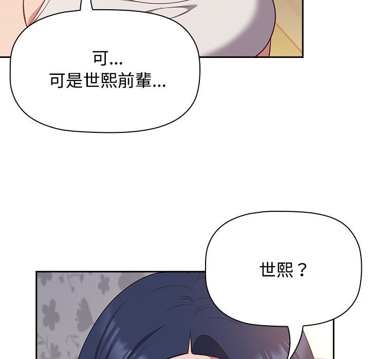 [韩国漫画] 受害者联盟 剧情,女仆#[124P]-83