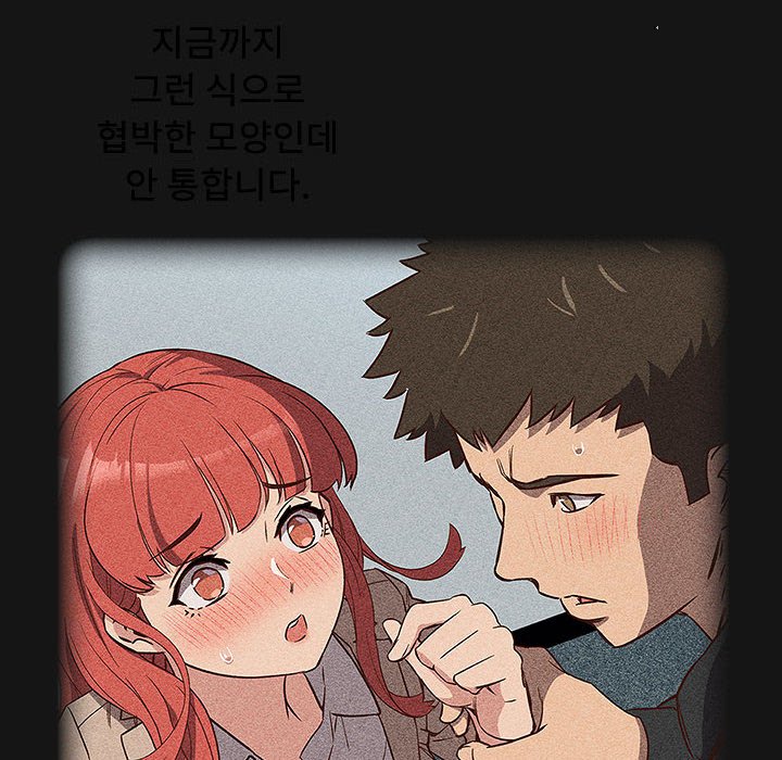 [韩国漫画] 受害者联盟 剧情,女仆#[124P]-88