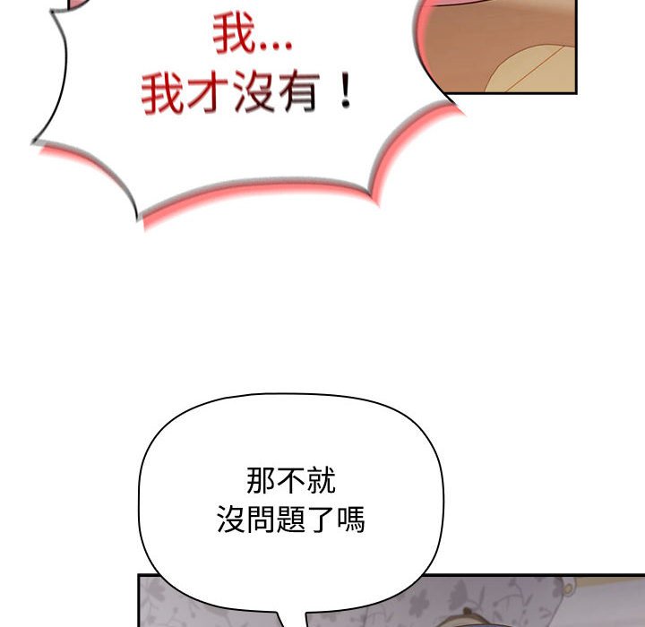 [韩国漫画] 受害者联盟 剧情,女仆#[124P]-98