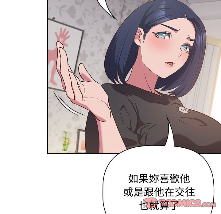 [韩国漫画] 受害者联盟 剧情,女仆#[124P]-99