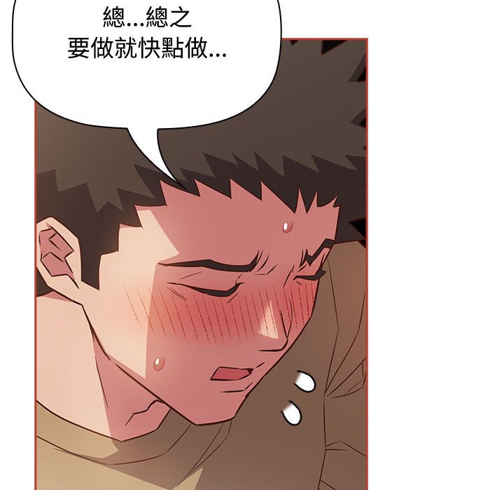 [韩国漫画] 受害者联盟 剧情,女仆#[142P]-102