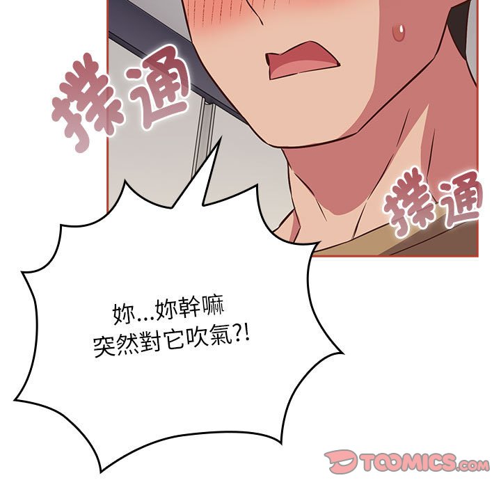 [韩国漫画] 受害者联盟 剧情,女仆#[142P]-111