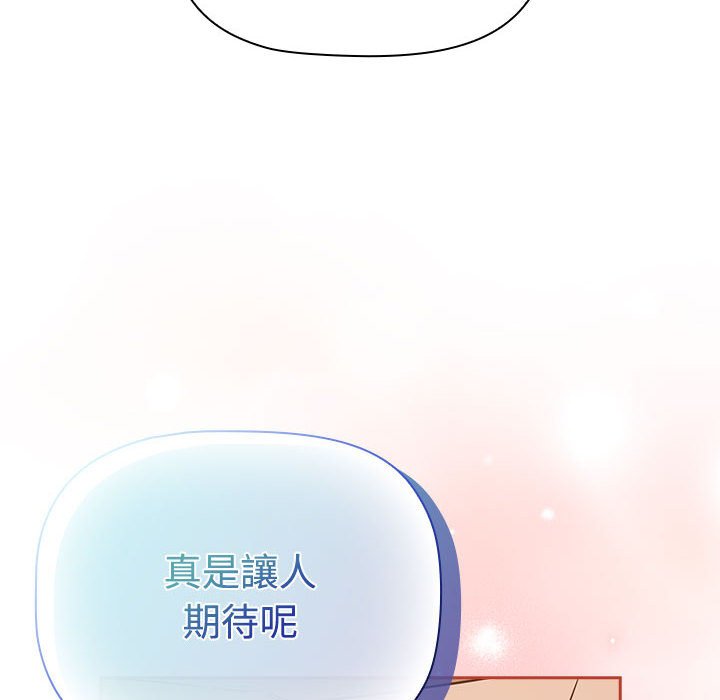[韩国漫画] 受害者联盟 剧情,女仆#[142P]-114