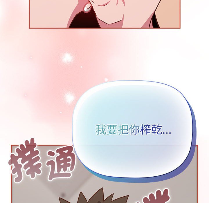 [韩国漫画] 受害者联盟 剧情,女仆#[142P]-116