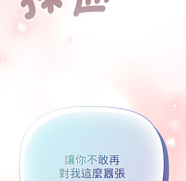 [韩国漫画] 受害者联盟 剧情,女仆#[142P]-118