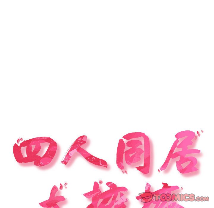 [韩国漫画] 受害者联盟 剧情,女仆#[142P]-123